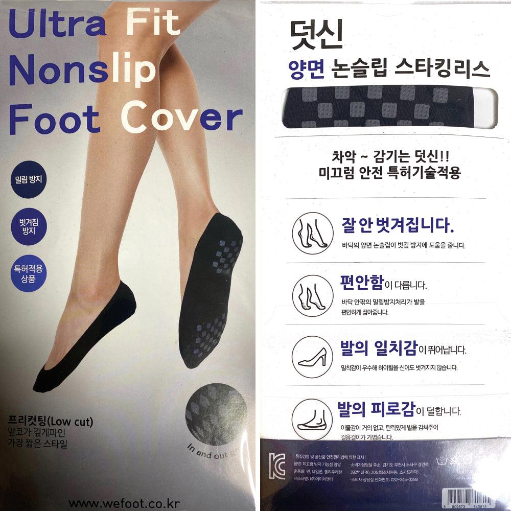 Double Non-Slip No Show Socks LOWER.